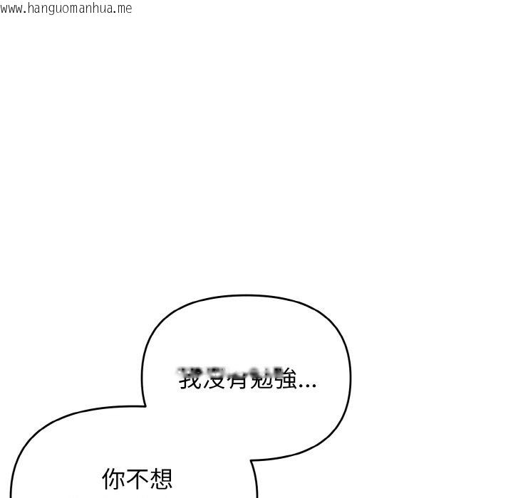 韩国漫画大学生活就从社团开始韩漫_大学生活就从社团开始-第82话在线免费阅读-韩国漫画-第8张图片