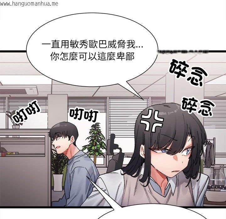 韩国漫画超微妙关系韩漫_超微妙关系-第3话在线免费阅读-韩国漫画-第41张图片