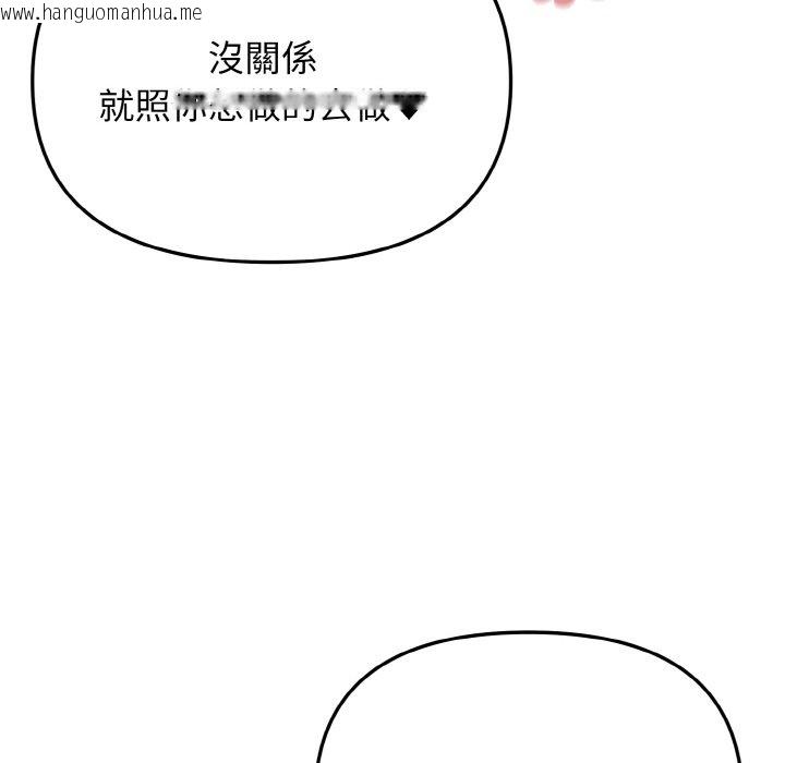 韩国漫画大学生活就从社团开始韩漫_大学生活就从社团开始-第82话在线免费阅读-韩国漫画-第107张图片