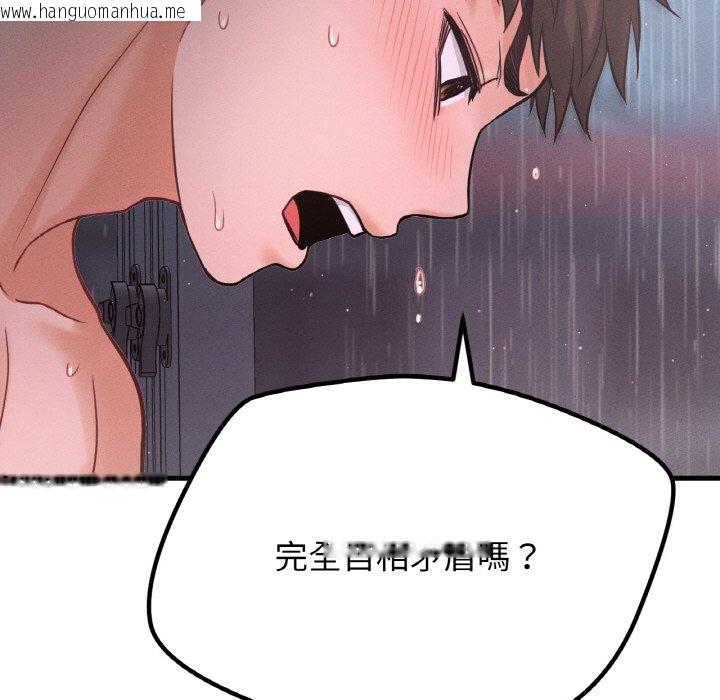 韩国漫画让人火大的她/我的女王韩漫_让人火大的她/我的女王-第16话在线免费阅读-韩国漫画-第141张图片