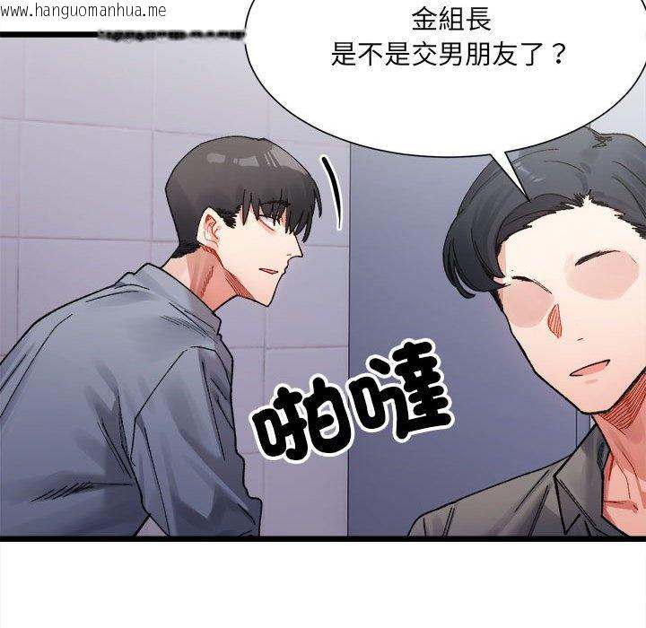 韩国漫画超微妙关系韩漫_超微妙关系-第3话在线免费阅读-韩国漫画-第72张图片