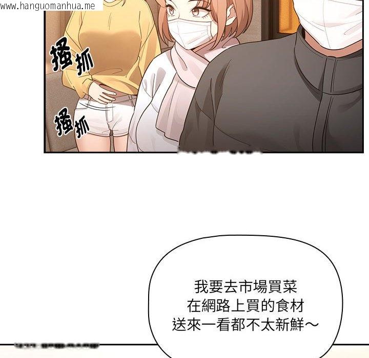 韩国漫画疫情期间的家教生活韩漫_疫情期间的家教生活-第110话在线免费阅读-韩国漫画-第113张图片