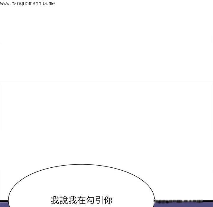 韩国漫画超微妙关系韩漫_超微妙关系-第4话在线免费阅读-韩国漫画-第23张图片