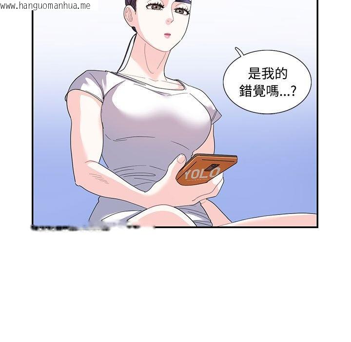 韩国漫画患得患失的爱恋/这难道是命中注定?韩漫_患得患失的爱恋/这难道是命中注定?-第22话在线免费阅读-韩国漫画-第11张图片