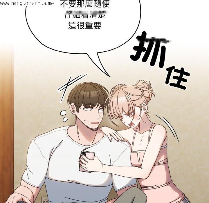 韩国漫画请把女儿交给我/老大!-请把女儿交给我!韩漫_请把女儿交给我/老大!-请把女儿交给我!-第19话在线免费阅读-韩国漫画-第43张图片