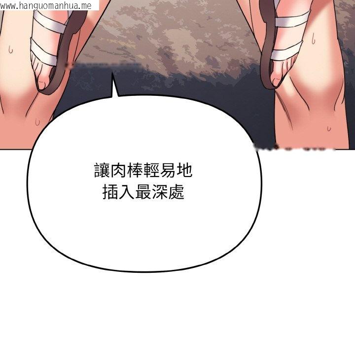 韩国漫画大学生活就从社团开始韩漫_大学生活就从社团开始-第82话在线免费阅读-韩国漫画-第134张图片