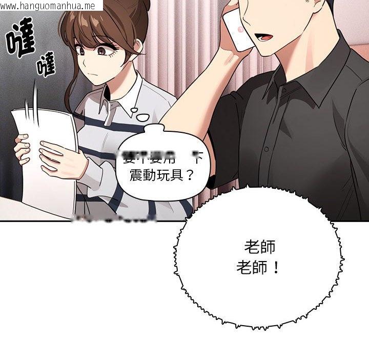 韩国漫画疫情期间的家教生活韩漫_疫情期间的家教生活-第110话在线免费阅读-韩国漫画-第125张图片