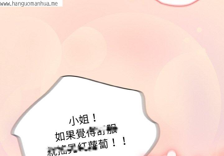 韩国漫画请把女儿交给我/老大!-请把女儿交给我!韩漫_请把女儿交给我/老大!-请把女儿交给我!-第19话在线免费阅读-韩国漫画-第4张图片