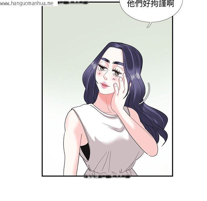 韩国漫画患得患失的爱恋/这难道是命中注定?韩漫_患得患失的爱恋/这难道是命中注定?-第22话在线免费阅读-韩国漫画-第25张图片