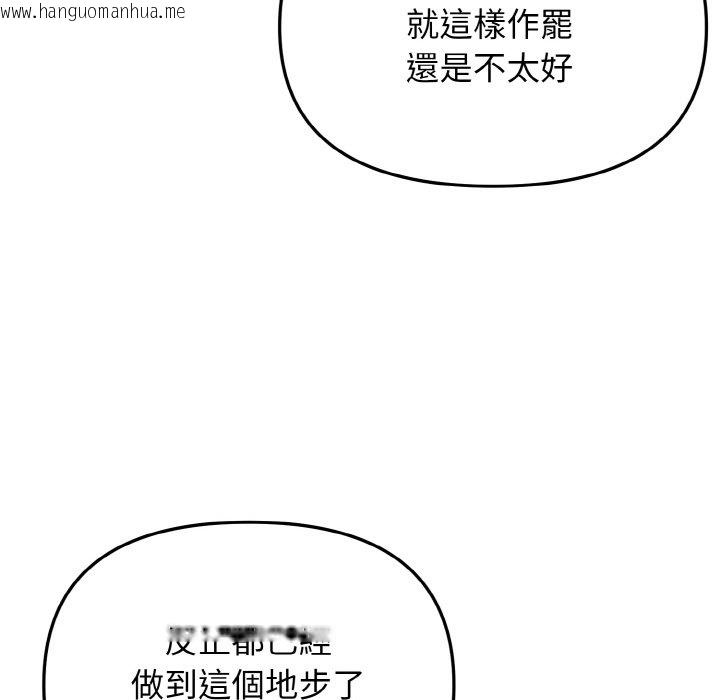 韩国漫画大学生活就从社团开始韩漫_大学生活就从社团开始-第82话在线免费阅读-韩国漫画-第33张图片