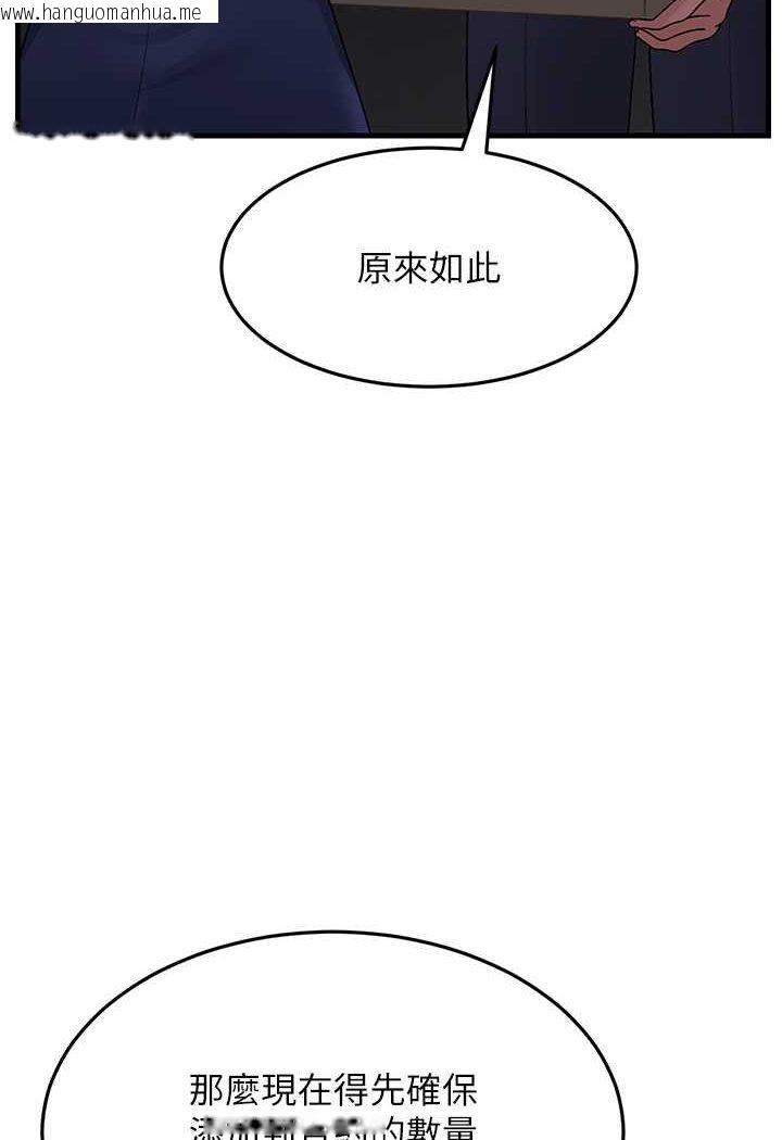 韩国漫画跑友变岳母韩漫_跑友变岳母-第27话-想被我罩，就爬上来在线免费阅读-韩国漫画-第144张图片