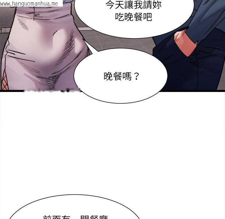 韩国漫画超微妙关系韩漫_超微妙关系-第3话在线免费阅读-韩国漫画-第80张图片