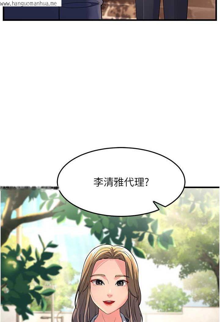 韩国漫画跑友变岳母韩漫_跑友变岳母-第27话-想被我罩，就爬上来在线免费阅读-韩国漫画-第124张图片