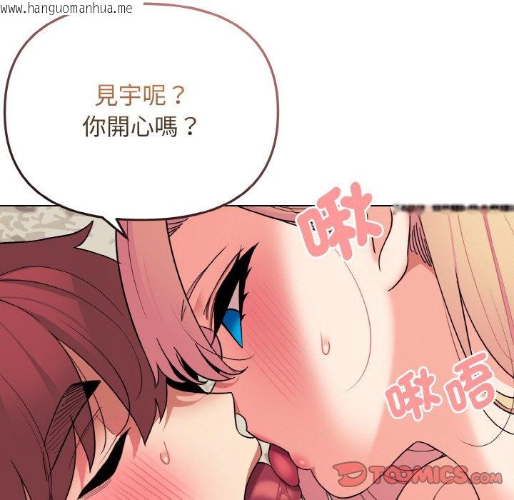 韩国漫画大学生活就从社团开始韩漫_大学生活就从社团开始-第82话在线免费阅读-韩国漫画-第66张图片