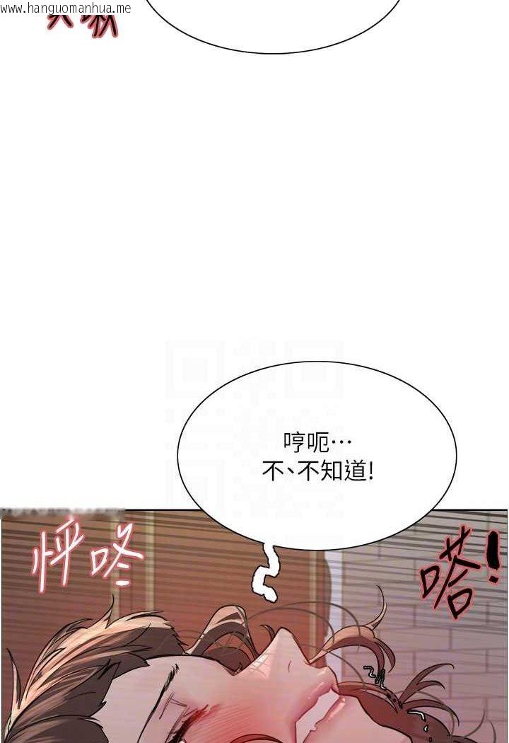 韩国漫画色轮眼韩漫_色轮眼-第2季-第18话-双洞齐开的陈怡真在线免费阅读-韩国漫画-第70张图片