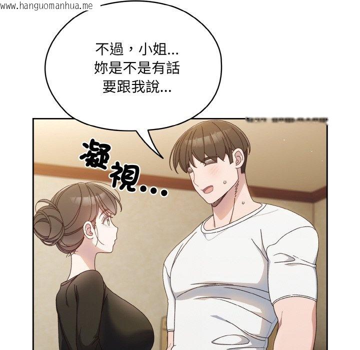 韩国漫画请把女儿交给我/老大!-请把女儿交给我!韩漫_请把女儿交给我/老大!-请把女儿交给我!-第19话在线免费阅读-韩国漫画-第64张图片