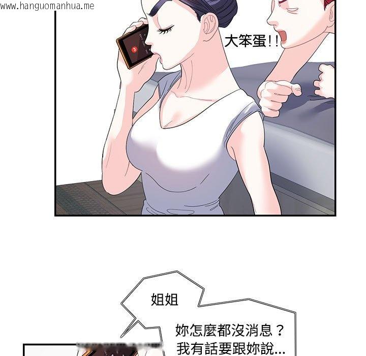 韩国漫画患得患失的爱恋/这难道是命中注定?韩漫_患得患失的爱恋/这难道是命中注定?-第22话在线免费阅读-韩国漫画-第5张图片