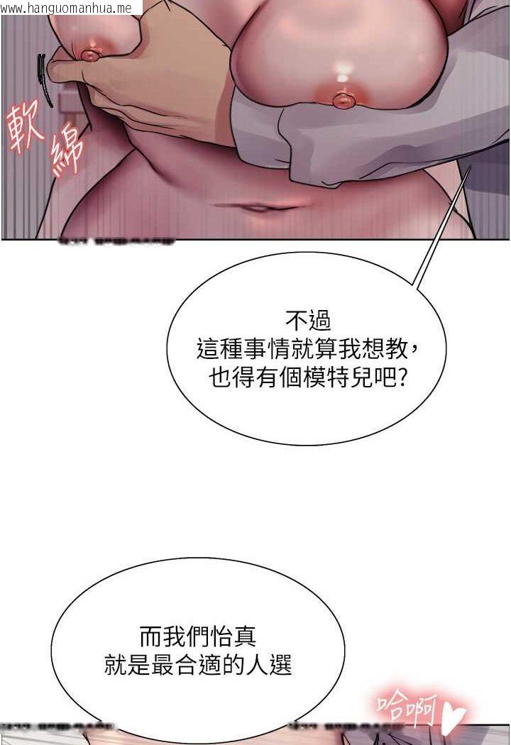 韩国漫画色轮眼韩漫_色轮眼-第2季-第18话-双洞齐开的陈怡真在线免费阅读-韩国漫画-第38张图片