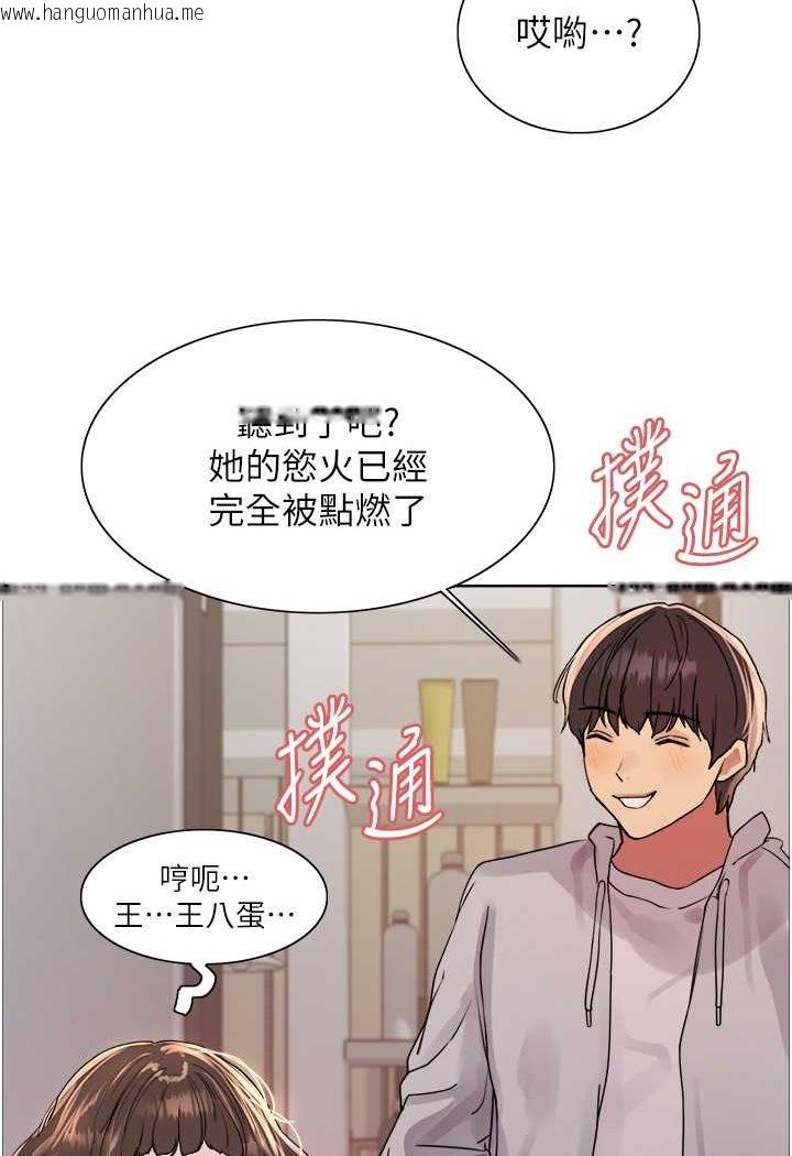 韩国漫画色轮眼韩漫_色轮眼-第2季-第18话-双洞齐开的陈怡真在线免费阅读-韩国漫画-第44张图片