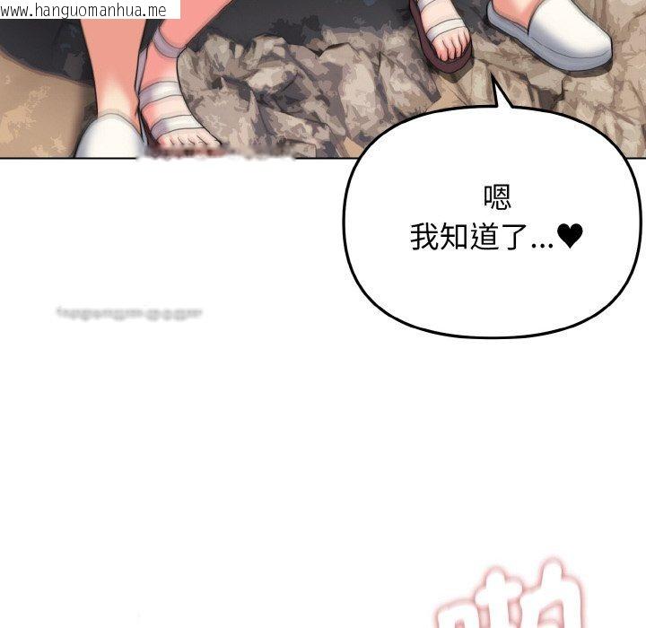 韩国漫画大学生活就从社团开始韩漫_大学生活就从社团开始-第82话在线免费阅读-韩国漫画-第100张图片