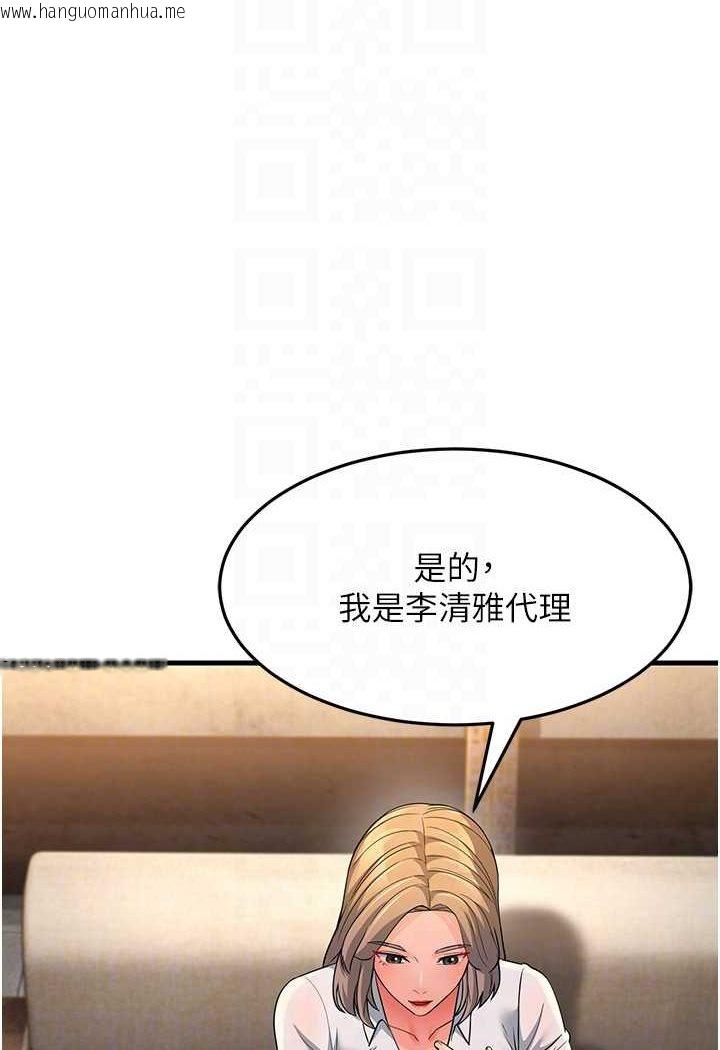 韩国漫画跑友变岳母韩漫_跑友变岳母-第27话-想被我罩，就爬上来在线免费阅读-韩国漫画-第54张图片