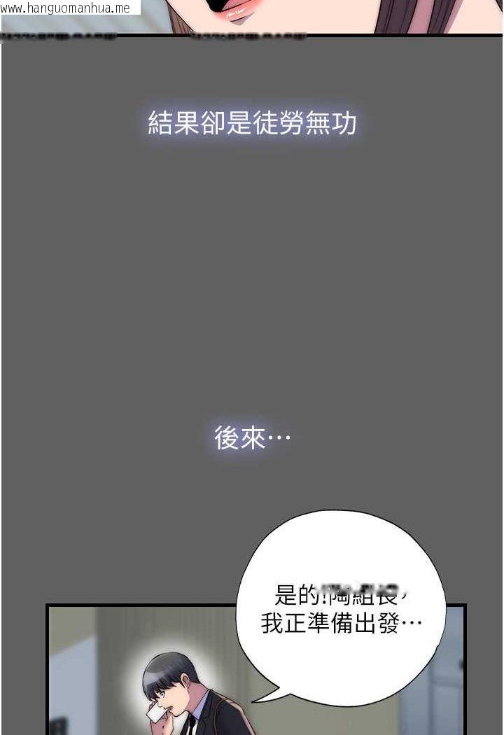 韩国漫画禁锢之欲韩漫_禁锢之欲-第33话-妳该用肉体还债了!在线免费阅读-韩国漫画-第52张图片