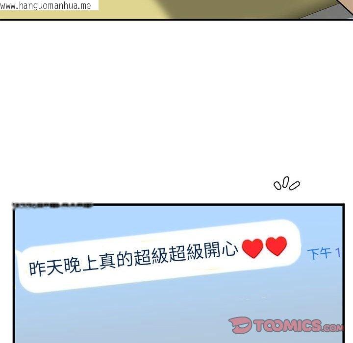 韩国漫画不要欺负我姐姐/我的继姐韩漫_不要欺负我姐姐/我的继姐-第9话在线免费阅读-韩国漫画-第148张图片