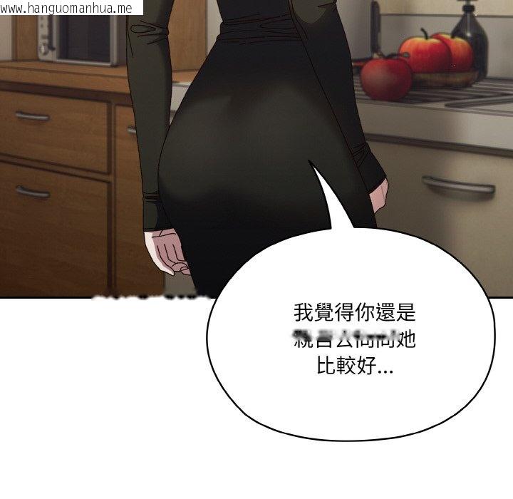 韩国漫画请把女儿交给我/老大!-请把女儿交给我!韩漫_请把女儿交给我/老大!-请把女儿交给我!-第19话在线免费阅读-韩国漫画-第95张图片