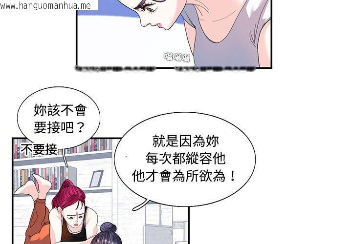 韩国漫画患得患失的爱恋/这难道是命中注定?韩漫_患得患失的爱恋/这难道是命中注定?-第22话在线免费阅读-韩国漫画-第3张图片