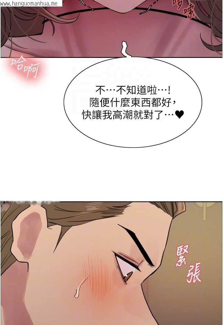 韩国漫画色轮眼韩漫_色轮眼-第2季-第18话-双洞齐开的陈怡真在线免费阅读-韩国漫画-第59张图片