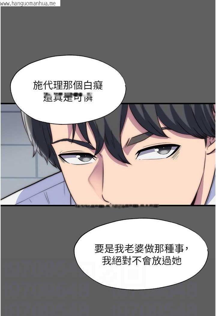 韩国漫画禁锢之欲韩漫_禁锢之欲-第33话-妳该用肉体还债了!在线免费阅读-韩国漫画-第35张图片