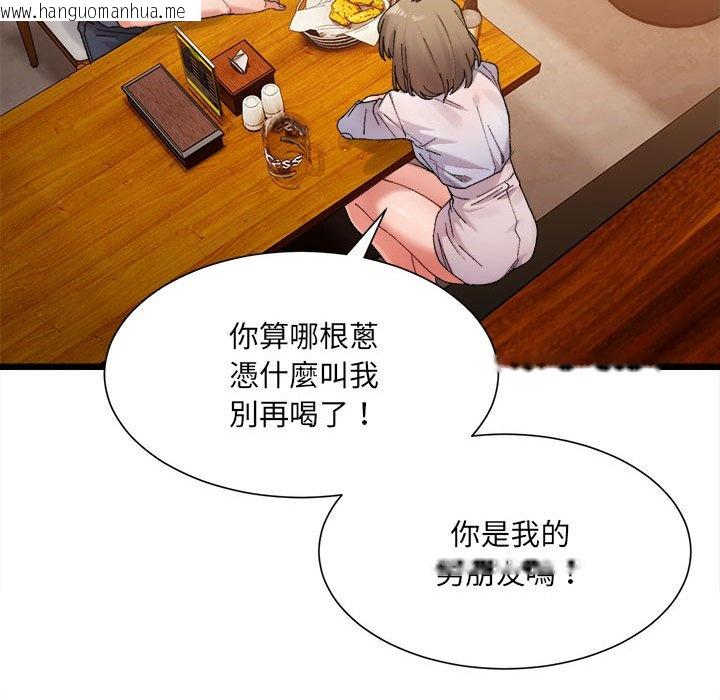 韩国漫画超微妙关系韩漫_超微妙关系-第4话在线免费阅读-韩国漫画-第96张图片