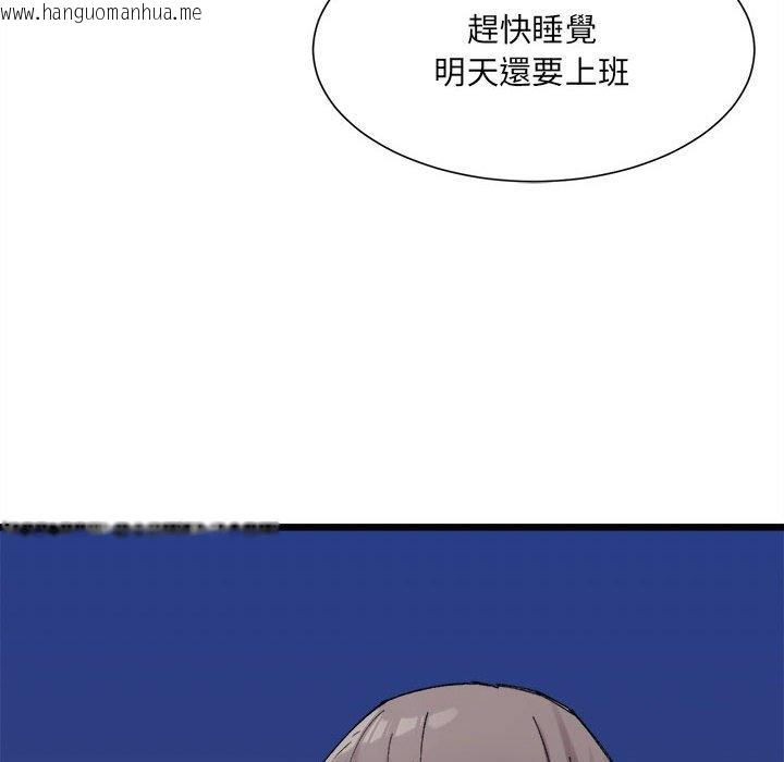 韩国漫画超微妙关系韩漫_超微妙关系-第4话在线免费阅读-韩国漫画-第163张图片