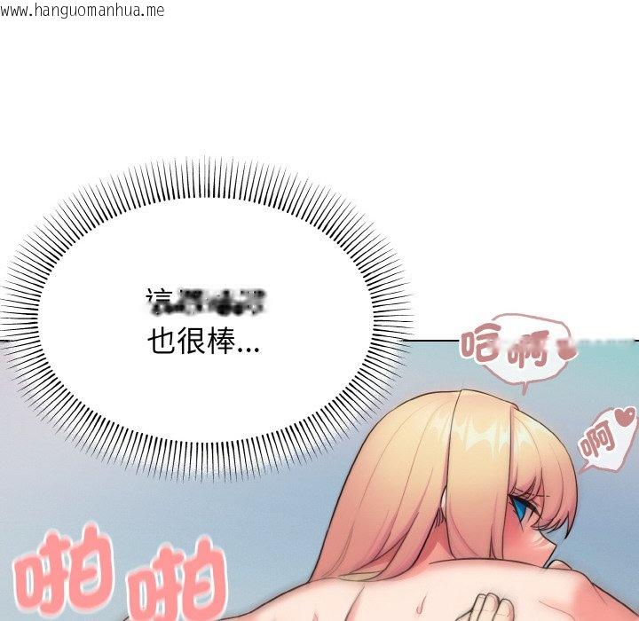 韩国漫画大学生活就从社团开始韩漫_大学生活就从社团开始-第82话在线免费阅读-韩国漫画-第116张图片