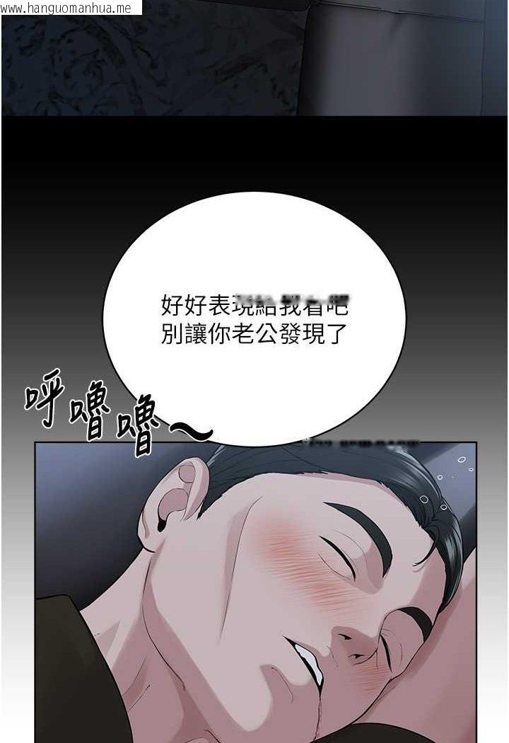 韩国漫画邪教教主韩漫_邪教教主-第28话-在老公面前大战一场在线免费阅读-韩国漫画-第32张图片