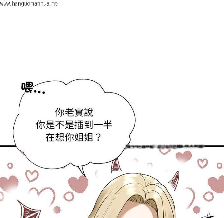 韩国漫画不要欺负我姐姐/我的继姐韩漫_不要欺负我姐姐/我的继姐-第9话在线免费阅读-韩国漫画-第111张图片