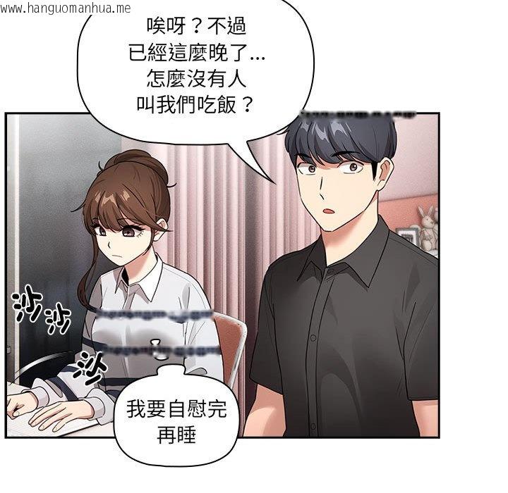 韩国漫画疫情期间的家教生活韩漫_疫情期间的家教生活-第110话在线免费阅读-韩国漫画-第122张图片