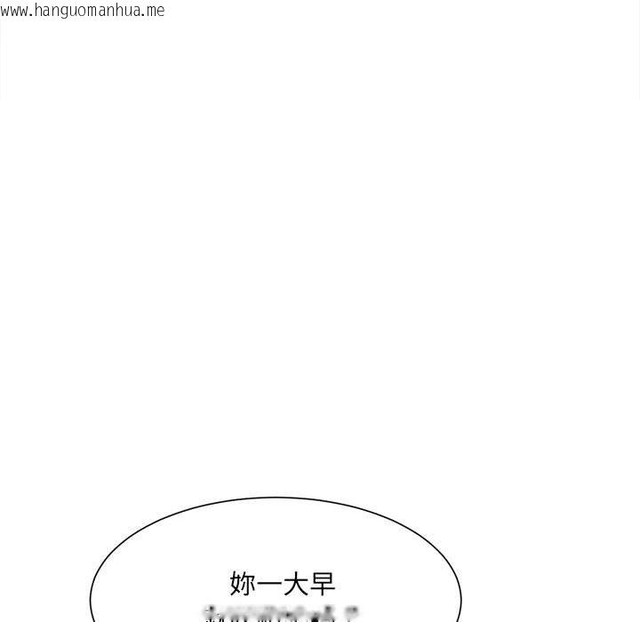 韩国漫画超微妙关系韩漫_超微妙关系-第3话在线免费阅读-韩国漫画-第122张图片