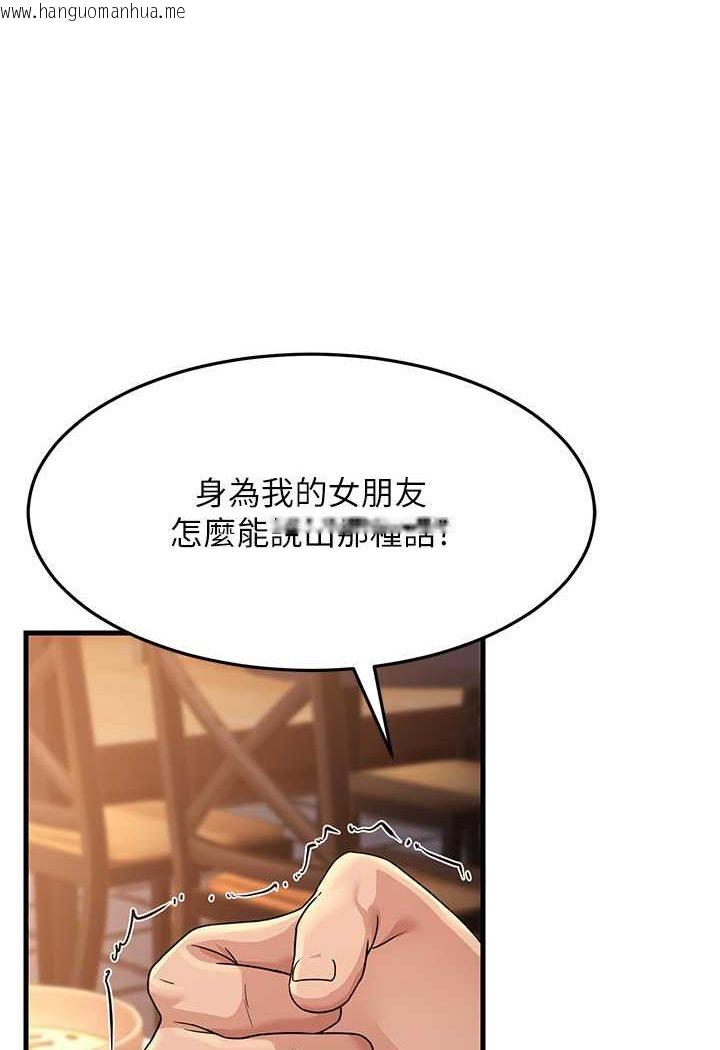 韩国漫画跑友变岳母韩漫_跑友变岳母-第27话-想被我罩，就爬上来在线免费阅读-韩国漫画-第10张图片