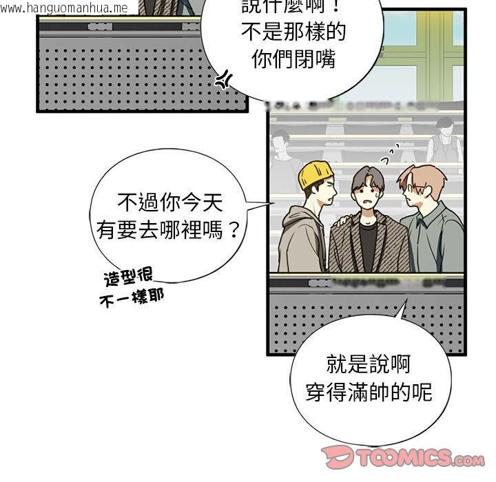 韩国漫画不要欺负我姐姐/我的继姐韩漫_不要欺负我姐姐/我的继姐-第9话在线免费阅读-韩国漫画-第140张图片