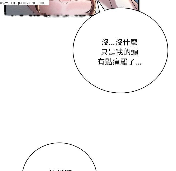 韩国漫画想要拥有她/渴望占有她韩漫_想要拥有她/渴望占有她-第8话在线免费阅读-韩国漫画-第98张图片