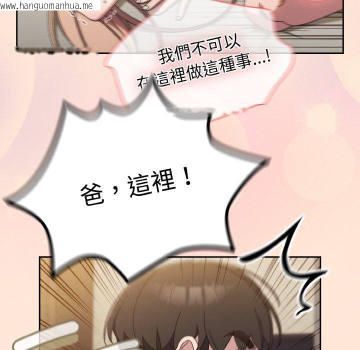 韩国漫画请把女儿交给我/老大!-请把女儿交给我!韩漫_请把女儿交给我/老大!-请把女儿交给我!-第19话在线免费阅读-韩国漫画-第6张图片