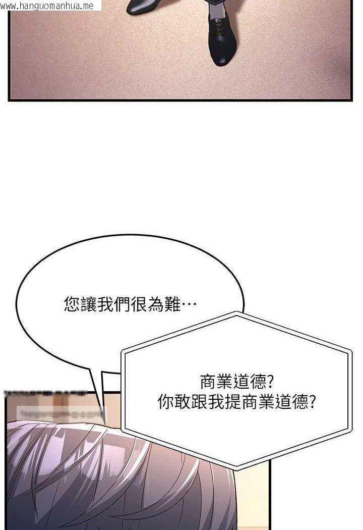 韩国漫画跑友变岳母韩漫_跑友变岳母-第27话-想被我罩，就爬上来在线免费阅读-韩国漫画-第100张图片