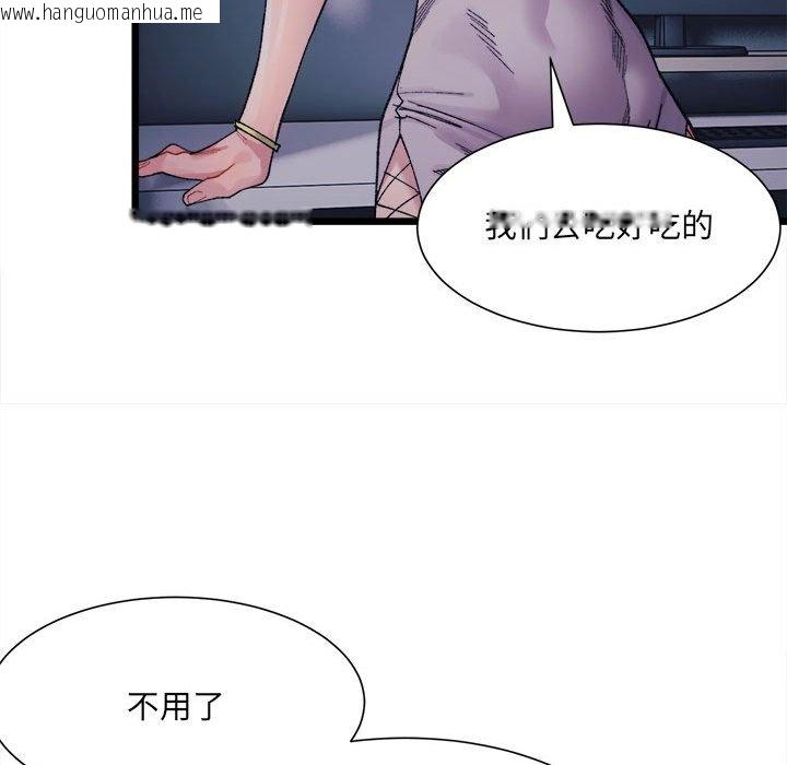 韩国漫画超微妙关系韩漫_超微妙关系-第3话在线免费阅读-韩国漫画-第151张图片