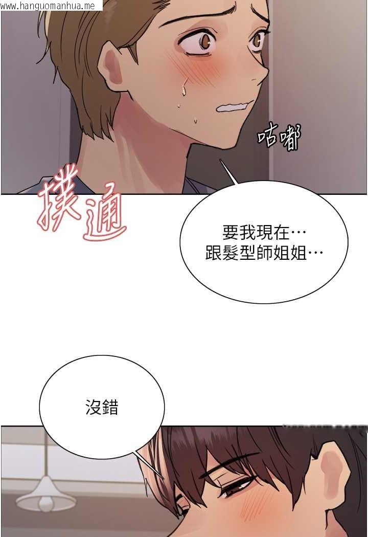 韩国漫画色轮眼韩漫_色轮眼-第2季-第18话-双洞齐开的陈怡真在线免费阅读-韩国漫画-第46张图片