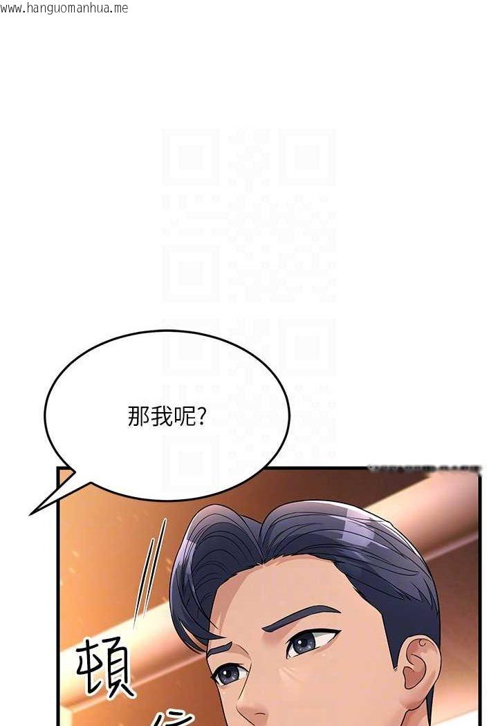 韩国漫画跑友变岳母韩漫_跑友变岳母-第27话-想被我罩，就爬上来在线免费阅读-韩国漫画-第14张图片