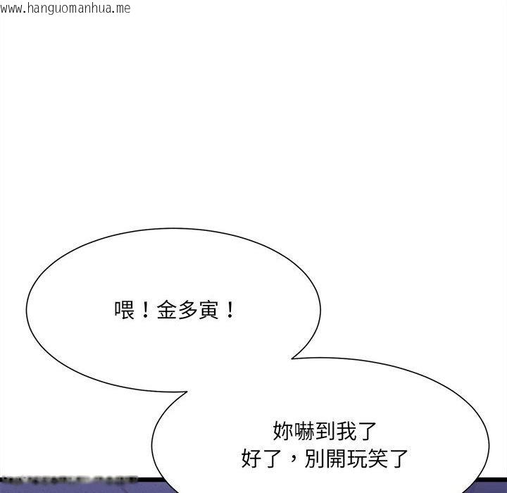 韩国漫画超微妙关系韩漫_超微妙关系-第4话在线免费阅读-韩国漫画-第29张图片