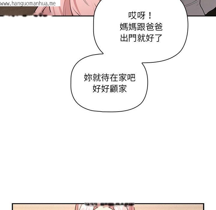 韩国漫画疫情期间的家教生活韩漫_疫情期间的家教生活-第110话在线免费阅读-韩国漫画-第115张图片