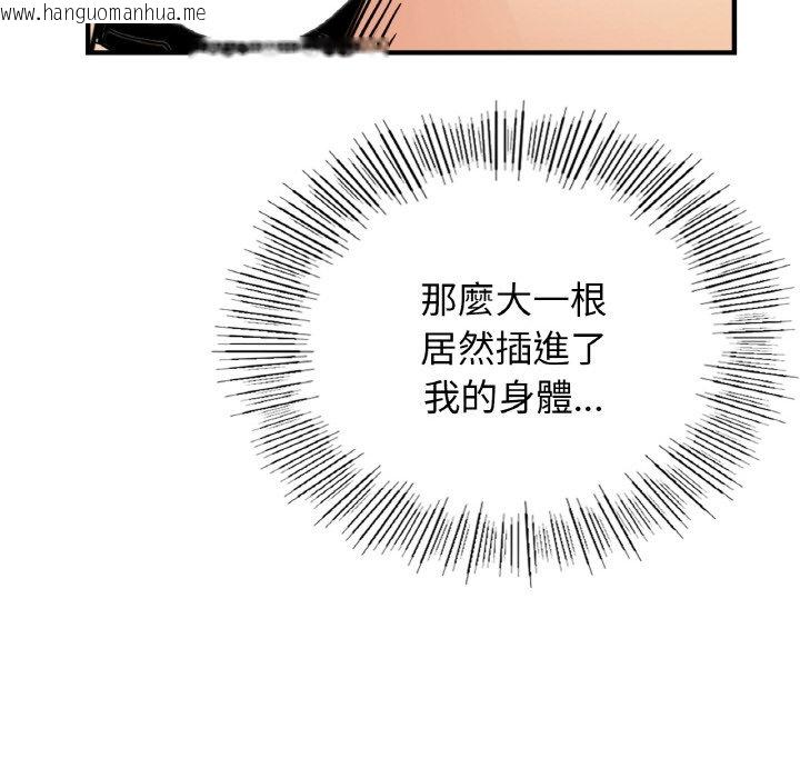 韩国漫画年轻代表/不该爱上妳韩漫_年轻代表/不该爱上妳-第11话在线免费阅读-韩国漫画-第16张图片