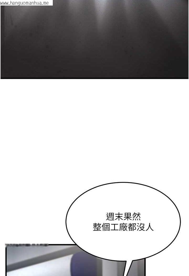 韩国漫画跑友变岳母韩漫_跑友变岳母-第27话-想被我罩，就爬上来在线免费阅读-韩国漫画-第131张图片